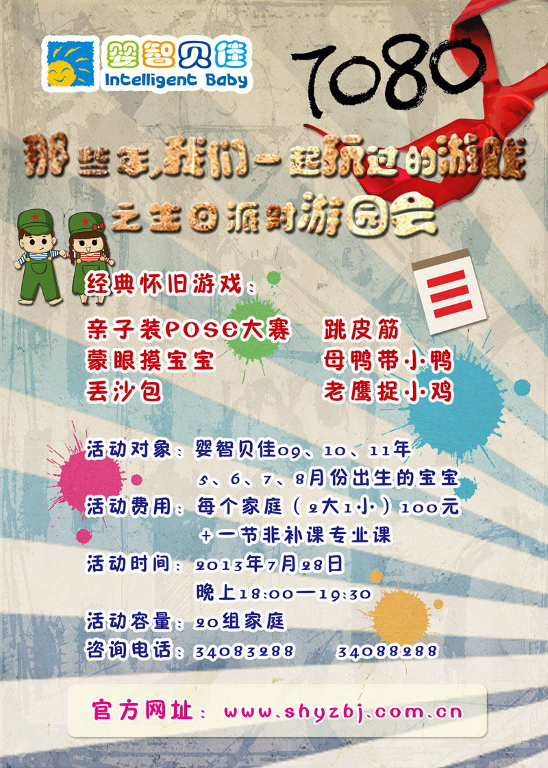 那些年，我們一起玩過的童年游戲