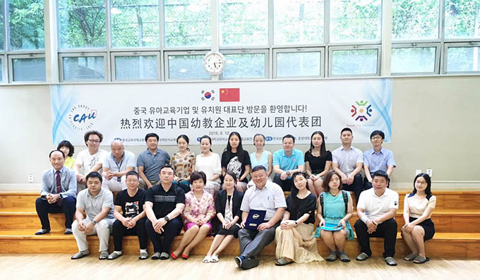 嬰智貝佳創(chuàng)始人走進(jìn)韓國(guó)國(guó)際學(xué)術(shù)交流中心，把中國(guó)的早教帶上質(zhì)的飛躍