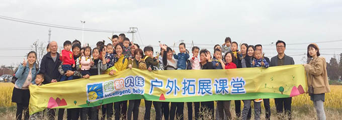 嬰智貝佳南橋園：2017戶外拓展課堂圓滿結(jié)束啦！