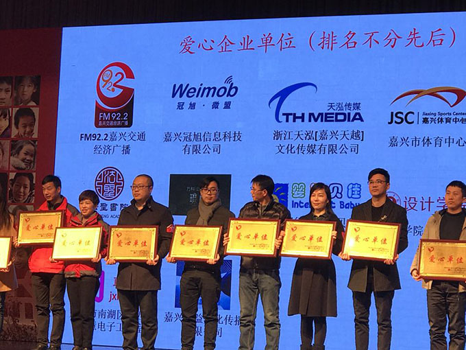 嬰智貝佳和益家公益一起，去山的那邊做一件關(guān)于愛的事情