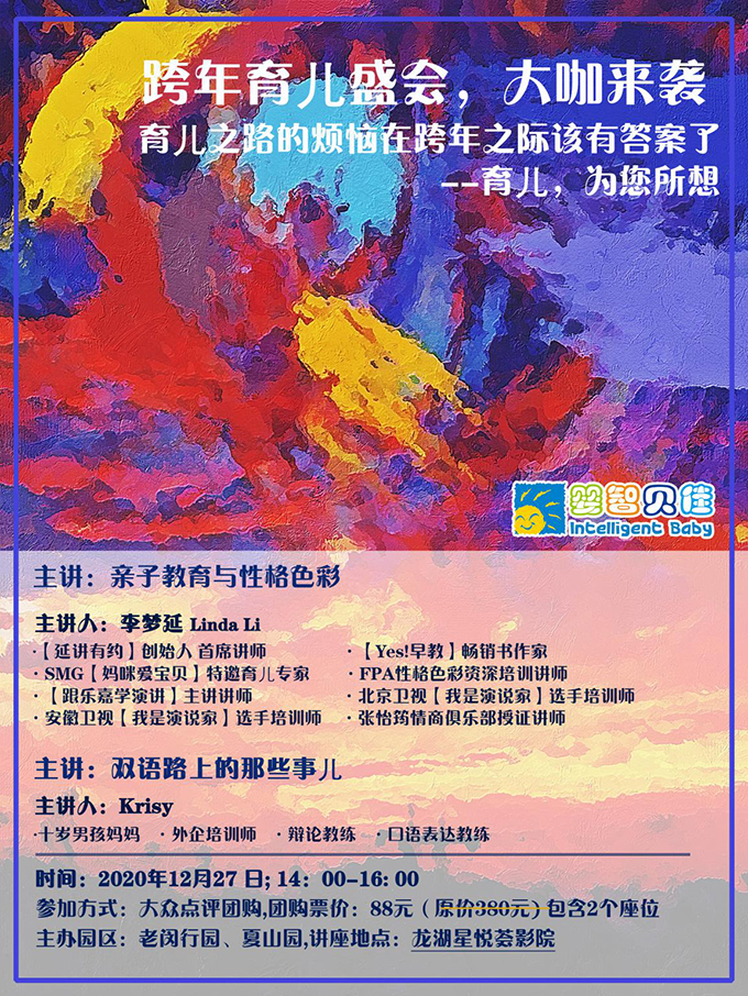 大咖講座/如何發(fā)現(xiàn)孩子的天生氣質(zhì)？性格色彩？